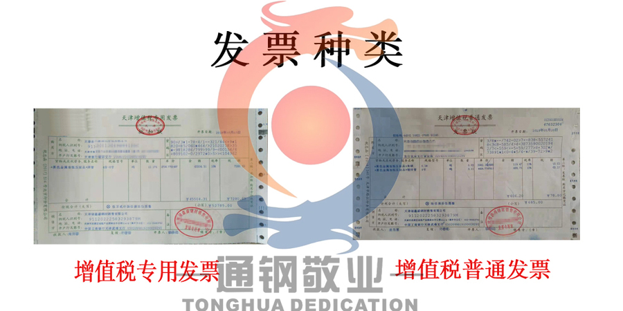 金属发票现在要几个点开(金属材料开发票是什么范围) 第2张